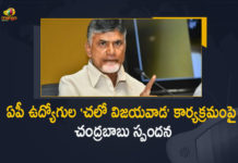 Andhra Pradesh High Court, AP Employees Chalo Vijayawada Programme, AP Employees Chalo Vijayawada Protest, AP HC Hears Petition Against Government GO Over PRC, Chalo Vijayawada Protest, Chalo Vijayawada protest on the 3rd of February, Chandrababu Responds Over AP Employees Chalo Vijayawada Programme, HC Hears Petition Against Government GO Over New PRC, High Court Of Andhra Pradesh, Mango News, New Pay Revision Commission GO, New Pay Revision Commission Government Order, New PRC, Pay Revision Commission, Pay Revision Commission Latest News, Pay Revision Commission Latest Updates, Pay Revision Commission Live Updates, Police Detained Several Union Leaders, PRC Sadhana Samithi, TDP Chief Chandrababu, TDP Chief Chandrababu Responds Over AP Employees Chalo Vijayawada Programme