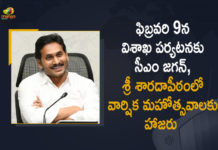 2022 Sri Sarada Peetham Annual Celebrations, Andhra Pradesh, AP CM YS Jagan, AP CM YS Jagan News, AP CM YS Jagan To Attend Visakha Sarada Peetham, AP CM YS Jagan to Visit Sri Sharada Peetham in Visakhapatnam, AP CM YS Jagan to Visit Sri Sharada Peetham in Visakhapatnam on February 9th, Mango News, Sri Sarada Peetham Annual Celebrations, Sri Sarada Peetham Annual Celebrations 2022, Sri Sarada Peetham Annual Celebrations In Vizag, Sri Sharada Peetham In Visakhapatnam, YS Jagan To Attend Sri Sarada Peetham Annual Celebrations In Vizag, YS Jagan to Visit Sri Sharada Peetham, YS Jagan to Visit Sri Sharada Peetham in Visakhapatnam