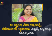 10 లక్షలకు చేరిన కళ్యాణలక్ష్మి, షాదీముబారక్ లబ్దిదారులు, ఎమ్మెల్సీ కల్వకుంట్ల కవిత స్పందన Kalyana Laxmi, Kalyana Laxmi and Shaadi Mubarak Scheme, Kalyana Laxmi and Shaadi Mubarak Scheme In Telangana, Kalyana Laxmi Scheme, Kavitha Responds over Kalyana Laxmi and Shaadi Mubarak Scheme, Mango News, MLC Kavitha, MLC Kavitha Responds over Kalyana Laxmi, MLC Kavitha Responds over Kalyana Laxmi and Shaadi Mubarak Scheme, MLC Kavitha Responds over Kalyana Laxmi and Shaadi Mubarak Scheme Reach to 10 Lakh Mark, Shaadi Mubarak Scheme, Shaadi Mubarak Scheme Telangana, Telangana Kalyana Laxmi and Shaadi Mubarak Scheme, Telangana Kalyana Laxmi Scheme