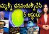 5 Ways To Become Rich in 2022,Top 5 Investments That Can Make You Rich,YUVARAJ infotainment,how to get rich,how to become rich,best business,best business tips,tips for best business,how to become rich fast,5 ways to get rich,ways to get rich,best ways to get rich,how to become rich 2022,how to become billionaire,success stories,investment tips,motivational videos,unknown facts,interesting stories,success stories 2022