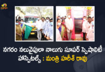 నగరం నలువైపులా నాలుగు సూపర్ స్పెషాలిటీ హాస్పిటల్స్ : మంత్రి హరీశ్ రావు Minister Harish Rao Lays Foundation stone for New OPD Block at Fever Hospital, Minister Harish Rao, Harish Rao Lays Foundation stone for New OPD Block at Fever Hospital, New OPD Block, New OPD Block at Fever Hospital, Fever Hospital, Harish Rao, OPD block at Fever Hospital, Fever Hospital Latest News, Fever Hospital Latest Updates, Health Minister T Harish Rao, T Harish Rao, Health Minister Of Telangana, T Harish Rao Health Minister Of Telangana, Mango News, Mango News Telugu,