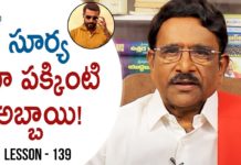 Paruchuri Gopala Krishna Talks About Suriya's Aakaasam Nee Haddhu Ra Movie,Paruchuri Paataalu,PARUCHURI GOPALA KRISHNA,Paruchuri Gopala Krishna About Aakaasam Nee Haddhu Ra Movie,Paruchuri Gopala Krishna About Aakaasam Nee Haddhu Ra Movie Story,Paruchuri Gopala Krishna About Suriya,Paruchuri Gopala Krishna About Soorarai Pottru,Paruchuri About Aakaasam Nee Haddhu Ra,Paruchuri About Suriya,Paruchuri About Soorarai Pottru,Suriya,Aakaasam Nee Haddhu Ra,Soorarai Pottru