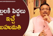 A Gift Elders Can Give To Their Kids Yandamoori Veerendranath, Yandamoori Veerendranath, A Gift Elders Can Give To Their Kids, Latest Motivational Videos 2022, Yandamoori Veerendranath, personality development, yandamoori veerendranath about wife and husband, yandamoori veerendranath about child mentality, yandamoori veerendranath child psychology, wife and husband fight, wife and husband relationship, child psychology, yandamoori latest videos, yandamuri latest videos, yandamoori, yandamoori veerendranath latest videos, yandamoori veerendranath videos, Mango News, Msngo News Telugu,