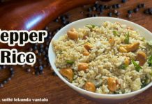 Pepper Rice /Temple Prasadam,pepper rice,temple prasadam,prasadam recipes,pepper rice recipe,pepper,miriyalatho annam,miriyala annam prasadam,miriyala annam recipe,food for cold and cough,food to reduce cold and cough,1 mt videos,healthy cooking,easy recipes,cookingtrending,sootiga suthi lekunda vantalu,#pepperrecipes,#pepperinidanrecipes,no onion no garlic recipes,temple style prasadam,miriyala annam,sravana masam special,మిరియాలతో అన్నం,short videos,rice