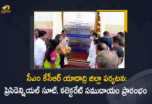 సీఎం కేసీఆర్ యాదాద్రి జిల్లా పర్యటన : ప్రెసిడెన్షియల్ సూట్, కలెక్టరేట్ సముదాయం ప్రారంభం CM KCR Inaugurates District Integrated Offices Complex in Bhongir, CM KCR, CM KCR Inaugurates District Integrated Offices Complex, Integrated Offices Complex, Chief Minister KCR Inaugurates District Integrated Offices Complex in Bhongir, Telangana Chief Minister KCR Inaugurates District Integrated Offices Complex, KCR, District Integrated Offices Complex in Bhongir, Telangana Chief Minister K Chandrashekar Rao, Telangana Chief Minister KCR, Telangana Chief Minister, Telangana Minister KCR, Mango News, Mango News Telugu,