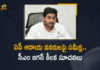 AP CM YS Jagan Review on Andhra Pradesh Revenue Sources, Key Tips To Officers