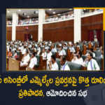 AP Assembly Approves The New Ruling Proposal on Conduct of MLAs in House The New Ruling Proposal on Conduct of MLAs in House, AP Assembly Approves The New Ruling Proposal, AP Assembly Budget Session, Assembly Session 2022, AP Budget Session 2022, Budget Session, Andhra Pradesh Budget Session, AP Budget Session, 2022 AP Budget Session, AP Assembly Budget Session 2022-23, AP Assembly Budget Session 2022, AP Assembly Budget Session, AP Assembly Budget, Andhra Pradesh assembly budget session, AP Budget 2022-23, AP Budget 2022, AP Budget, Andhra Pradesh, Andhra Pradesh Assembly, AP Assembly, AP Assembly Session, Budget Session 2022, Mango News, Mango News Telugu,