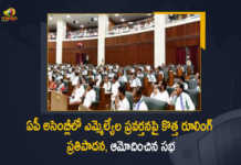 ఏపీ అసెంబ్లీలో ఎమ్మెల్యేల ప్రవర్తనపై కొత్త రూలింగ్ ప్రతిపాదన, ఆమోదించిన సభ AP Assembly Approves The New Ruling Proposal on Conduct of MLAs in House The New Ruling Proposal on Conduct of MLAs in House, AP Assembly Approves The New Ruling Proposal, AP Assembly Budget Session, Assembly Session 2022, AP Budget Session 2022, Budget Session, Andhra Pradesh Budget Session, AP Budget Session, 2022 AP Budget Session, AP Assembly Budget Session 2022-23, AP Assembly Budget Session 2022, AP Assembly Budget Session, AP Assembly Budget, Andhra Pradesh assembly budget session, AP Budget 2022-23, AP Budget 2022, AP Budget, Andhra Pradesh, Andhra Pradesh Assembly, AP Assembly, AP Assembly Session, Budget Session 2022, Mango News, Mango News Telugu,