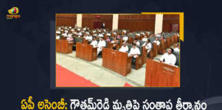 AP Assembly Session CM Jagan Introduces Condolence Resolution on Ex-Minister Gautam Reddy's Death, AP Assembly Session, CM Jagan Introduces Condolence Resolution on Ex-Minister Gautam Reddy's Death, Condolence Resolution on Ex-Minister Gautam Reddy's Death, Ex-Minister Gautam Reddy's Death, AP Budget Session 2022, Budget Session, Andhra Pradesh Budget Session, AP Budget Session, 2022 AP Budget Session, AP Assembly Budget Session 2022-23, AP Assembly Budget Session 2022, AP Assembly Budget Session, AP Assembly Budget, Andhra Pradesh assembly budget session, AP Budget 2022-23, AP Budget 2022, AP Budget, Andhra Pradesh, Andhra Pradesh Assembly, AP Assembly, AP Assembly Session, Budget Session 2022, Manog News, Manog News Telugu,