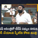 AP Assembly Session Minister Kodali Nani Demands Speaker For The Suspension of TDP Members, Minister Kodali Nani Demands Speaker For The Suspension of TDP Members, Kodali Nani Demands Speaker For The Suspension of TDP Members, Suspension of TDP Members, Minister Kodali Nani, AP Minister Kodali Nani, AP Assembly Session, AP Assembly Session, AP Budget Session 2022, Budget Session, Andhra Pradesh Budget Session, AP Budget Session, 2022 AP Budget Session, AP Assembly Budget Session 2022-23, AP Assembly Budget Session 2022, AP Assembly Budget Session, AP Assembly Budget, Andhra Pradesh assembly budget session, AP Budget 2022-23, AP Budget 2022, AP Budget, Andhra Pradesh, Andhra Pradesh Assembly, AP Assembly, AP Assembly Session, Budget Session 2022, Manog News, Manog News Telugu,