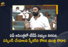 AP Assembly Session Minister Kodali Nani Demands Speaker For The Suspension of TDP Members, Minister Kodali Nani Demands Speaker For The Suspension of TDP Members, Kodali Nani Demands Speaker For The Suspension of TDP Members, Suspension of TDP Members, Minister Kodali Nani, AP Minister Kodali Nani, AP Assembly Session, AP Assembly Session, AP Budget Session 2022, Budget Session, Andhra Pradesh Budget Session, AP Budget Session, 2022 AP Budget Session, AP Assembly Budget Session 2022-23, AP Assembly Budget Session 2022, AP Assembly Budget Session, AP Assembly Budget, Andhra Pradesh assembly budget session, AP Budget 2022-23, AP Budget 2022, AP Budget, Andhra Pradesh, Andhra Pradesh Assembly, AP Assembly, AP Assembly Session, Budget Session 2022, Manog News, Manog News Telugu,