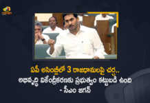 AP Budget Session CM YS Jagan Participates in The Debate of 3 Capitals in Assembly, CM YS Jagan Participates in The Debate of 3 Capitals in Assembly, Debate of 3 Capitals in Assembly, Debate of 3 Capitals, YS Jagan Participates in The Debate of 3 Capitals in Assembly, AP CM YS Jagan Mohan Reddy, AP CM YS Jagan, YS Jagan Mohan Reddy, AP CM, YS Jagan, CM YS Jagan, Budget Session, AP Assembly Budget Session, Assembly Session 2022, AP Budget Session 2022, Budget Session, Andhra Pradesh Budget Session, AP Budget Session, 2022 AP Budget Session, AP Assembly Budget Session 2022-23, AP Assembly Budget Session 2022, AP Assembly Budget Session, AP Assembly Budget, Andhra Pradesh assembly budget session, AP Budget 2022-23, AP Budget 2022, AP Budget, Andhra Pradesh, Andhra Pradesh Assembly, AP Assembly, AP Assembly Session, Budget Session 2022, Mango News, Mango News Telugu,