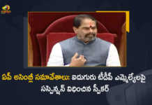 AP Budget Session Speaker Tammineni Suspends Five TDP Members From The Assembly, Speaker Tammineni Suspends Five TDP Members From The Assembly, AP Budget Session, Speaker Suspends Five TDP Members From The Assembly, Five TDP Members, Assembly Session 2022, AP Budget Session 2022, Budget Session, Andhra Pradesh Budget Session, AP Budget Session, 2022 AP Budget Session, AP Assembly Budget Session 2022-23, AP Assembly Budget Session 2022, AP Assembly Budget Session, AP Assembly Budget, Andhra Pradesh assembly budget session, AP Budget 2022-23, AP Budget 2022, AP Budget, Andhra Pradesh, Andhra Pradesh Assembly, AP Assembly, AP Assembly Session, Budget Session 2022, Mango News, Mango News Telugu,