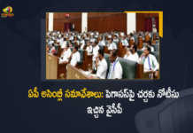 AP Budget Session YCP Gives Notice To Debate in Assembly Over Pegasus Spyware, YCP Gives Notice To Debate in Assembly Over Pegasus Spyware, Debate in Assembly Over Pegasus Spyware, AP Assembly Budget Session, Assembly Session 2022, AP Budget Session 2022, Budget Session, Andhra Pradesh Budget Session, AP Budget Session, 2022 AP Budget Session, AP Assembly Budget Session 2022-23, AP Assembly Budget Session 2022, AP Assembly Budget Session, AP Assembly Budget, Andhra Pradesh assembly budget session, AP Budget 2022-23, AP Budget 2022, AP Budget, Andhra Pradesh, Andhra Pradesh Assembly, AP Assembly, AP Assembly Session, Budget Session 2022, Mango News, Mango News Telugu,