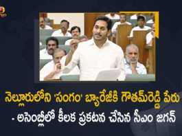 AP CM YS Jagan Announces in Assembly Sangam Barrage is Named After Gautam Reddy, CM YS Jagan Announces in Assembly Sangam Barrage is Named After Gautam Reddy, Sangam Barrage is Named After Gautam Reddy, AP CM YS Jagan, AP CM YS Jagan Mohan Reddy, Chief Minister of Andhra Pradesh, AP CM YS Jagan Mohan Reddy Chief Minister of Andhra Pradesh, Sangam Barrage, Gautam Reddy, Mekapati Goutham Reddy, Former Minister of Industries of Andhra Pradesh, Mekapati Goutham Reddy Former Minister of Industries of Andhra Pradesh, YS Jagan, Jagan, 2022 AP Budget Session, AP Assembly Budget Session 2022-23, AP Assembly Budget Session 2022, AP Assembly Budget Session, AP Assembly Budget, AP assembly budget session, Mango News, Mango News Telugu,