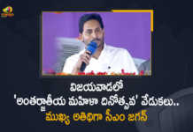 AP CM YS Jagan Attends International Women's Day Celebration At Vijayawada Today, AP CM YS Jagan Attends International Women's Day Celebration At Vijayawada, AP CM YS Jagan Attends International Women's Day Celebration, AP CM YS Jagan Attends Women's Day Celebration At Vijayawada, International Women's Day Celebration, Women's Day Celebration At Vijayawada, Women's Day Celebration In AP, 2022 Women's Day Celebrations, Women's Day Celebrations 2022, Women's Day, Women's Day Celebrations, AP CM, YS Jagan, AP CM YS Jagan, AP CM YS Jagan Mohan Reddy, Chief Minister of Andhra Pradesh, AP CM YS Jagan Mohan Reddy Chief Minister of Andhra Pradesh, International Women's Day, International Women's Day Latest News, International Women's Day Latest Updates, International Women's Day Live Updates, Mango News, Mango News Telugu,