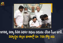 AP CM YS Jagan Mohan Reddy Released Jagananna Vidya Deevena Scheme Funds Today, Jagananna Vidya Deevena Scheme Funds Released Today, Jagananna Vidya Deevena Scheme Funds Released, AP CM YS Jagan Mohan Reddy Released Jagananna Vidya Deevena Scheme Funds, CM YS Jagan Mohan Reddy Released Jagananna Vidya Deevena Scheme Funds, Chief Minister of Andhra Pradesh Released Jagananna Vidya Deevena Scheme Funds, AP CM YS Jagan Mohan Reddy, Chief Minister of Andhra Pradesh, AP CM YS Jagan, YS Jagan Mohan Reddy, Jagan Mohan Reddy, AP CM, CM YS Jagan, Jagananna Vidya Deevena Scheme, Jagananna Vidya Deevena Scheme Latest News, Jagananna Vidya Deevena Scheme Latest Updates, Jagananna Vidya Deevena Scheme Live Updates, Mango News, Mango News Telugu,