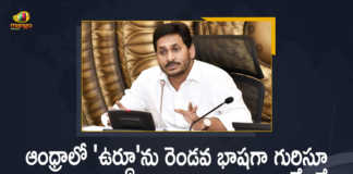 AP Cabinet Approves Amendment of Recognizing Urdu As Second Language in Andhra Pradesh, AP Cabinet Approves Amendment of Recognizing Urdu As Second Language in AP, AP Cabinet Approves Amendment of Recognizing Urdu As Second Language, Urdu As Second Language in Andhra Pradesh, Urdu As Second Language, Urdu, Second Language, AP Cabinet, AP Cabinet Latest News, AP Cabinet Latest Updates, AP Cabinet Live Updates, Andhra Pradesh, AP, AP Second Language As Urdu, Manog News, Manog News Telugu,
