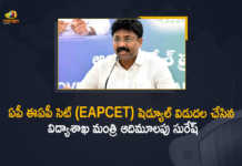 ఏపీ ఈఏపీ సెట్ (EAPCET) షెడ్యూల్ విడుదల చేసిన విద్యాశాఖ మంత్రి ఆదిమూలపు సురేష్ AP Education Minister Adimulapu Suresh Released EAPCET Schedule Today, AP Education Minister Announces EAPCET 2022 Schedule, AP Education Minister Adimulapu Suresh Released EAPCET 2022 Schedule, EAPCET 2022 Schedule, 2022 EAPCET Schedule, AP Education Minister Adimulapu Suresh, AP Education Minister, Adimulapu Suresh, Minister Adimulapu Suresh, EAPCET Schedule, EAPCET Schedule Released, EAPCET Schedule Latest News, EAPCET Schedule Latest Updates, EAPCET, AP Engineering Agriculture Pharma Common Entrance Test 2022, AP Engineering Common Entrance Test 2022, AP Agriculture Common Entrance Test 2022, AP Pharma Common Entrance Test 2022, AP EAPCET exams would be held for five days from the 4th of July to the 8th of July, AP EAPCET exams, AP, Mango News, Mango News Telugu,