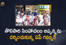 AP Governor Biswabhusan Harichandan Visits Simhachalam Temple For The First Time, AP Governor Biswabhusan Harichandan, AP Governor Biswabhusan Harichandan Visits Simhachalam Temple, AP Governor, Biswabhusan Harichandan, Simhachalam Temple, Varaha Lakshmi Narasimha temple, Sri Varahalakshmi Narasimha Swamy Vari Devasthanam, Simhachalam Temple, Vizag Simhachalam Temple, AP Governor Sri Biswa Bushan Harichandan, Andhra Pradesh Governor Visits Simhachalam Temple For The First Time, Governor Biswabhusan Harichandan along with his wife Suprava Harichandan visited Sri Varahalakshmi Narasimha Swamy Vari Devasthanam, Andhra Pradesh, Mango News, Mango News Telugu,