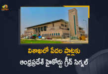 AP High Court Gives Green Signal For Land Allocation For Poor People in Visakhapatnam, AP High Court Gives Green Signal For Land Allocation For Poor People in Andhra Pradesh's Visakhapatnam, AP High Court Gives Green Signal For Land Allocation For Poor People, Land Allocation For Poor People in Visakhapatnam, AP HC Approves Land Allotment To Poor People In Andhra Pradesh's Visakhapatnam, AP HC Approves Land Allotment To Poor People In Visakhapatnam, AP HC Approves Land Allotment To Poor People, Andhra Pradesh's Visakhapatnam, AP HC Approves Land Allotment, AP HC, Andhra Pradesh High Court, Andhra Pradesh, High Court, Poor People In Andhra Pradesh's Visakhapatnam, Poor People, Visakhapatnam, Land Allotment To Poor People, Mango News, Mango News Telugu,