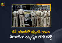 AP House Arrest of 11 TDP MLAs by City Police Ahead of Protest At Excise Office in Vijayawada, House Arrest of 11 TDP MLAs by City Police Ahead of Protest At Excise Office in Vijayawada, House Arrest of 11 TDP MLAs by City Police, Protest At Excise Office in Vijayawada, Vijayawada City Police, House Arrest of 11 TDP MLAs, AP Assembly Budget Session, Assembly Session 2022, AP Budget Session 2022, Budget Session, Andhra Pradesh Budget Session, AP Budget Session, 2022 AP Budget Session, AP Assembly Budget Session 2022-23, AP Assembly Budget Session 2022, AP Assembly Budget Session, AP Assembly Budget, Andhra Pradesh assembly budget session, AP Budget 2022-23, AP Budget 2022, AP Budget, Andhra Pradesh, Andhra Pradesh Assembly, AP Assembly, AP Assembly Session, Budget Session 2022, Mango News, Mango News Telugu,