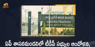 AP Legislative Council Chairman Moshen Raju Suspends TDP Members From The House, AP Legislative Council Chairman Moshen Raju, AP Legislative Council Chairman, Moshen Raju, Legislative Council Chairman Moshen Raju Suspends TDP Members From The House, Moshen Raju Suspends TDP Members From The House, TDP Members From The House, TDP Members, Andhra Pradesh Legislative Council Chairman, Andhra Pradesh Legislative Council Chairman Koyye Moshenu Raju, Andhra Pradesh Legislative Council, Andhra Pradesh Legislative Council Latest Updates, Andhra Pradesh Legislative Council Latest News, Andhra Pradesh, Mango News, Mango News Telugu,