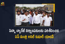 పెన్నా బ్యారేజ్ నిర్మాణ పనులను పరిశీలించిన ఏపీ మంత్రి అనిల్ కుమార్ యాదవ్ AP Minister Anil Kumar Yadav Inspects The Construction Work Process of Penna Barrage Today, AP Minister Anil Kumar Yadav Inspects The Construction Work Process of Penna Barrage, Construction Work Process of Penna Barrage, AP Minister Anil Kumar Yadav Inspects Penna Barrage, Penna Barrage, Penna Barrage Construction Work, AP Minister Anil Kumar Yadav Inspects Penna Barrage Construction Work, AP Minister Anil Kumar Yadav, AP Minister, Minister Anil Kumar Yadav, Anil Kumar Yadav, Penna Barrage Latest News, Penna Barrage Latest Updates, AP CM YS Jagan, CM Jagan, CM YS Jagan, YS Jagan Mohan Reddy, Chief Minister of Andhra Pradesh, YS Jagan Mohan Reddy Chief Minister of Andhra Pradesh, Andhra Pradesh, AP, Mango News, Mango News Telugu,