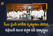 సీఎం వైఎస్ జగన్కు కృతజ్ఞతలు తెలిపిన, ఉక్రెయిన్ నుంచి వచ్చిన ఏపీ మెడికల్ స్టూడెంట్స్ AP Students Returned From Ukraine Meets CM YS Jagan At Amaravathi, Students Returned From Ukraine Meets CM YS Jagan At Amaravathi, CM YS Jagan, Students Returned From Ukraine, Ukraine-Russia Conflict, Ukraine-Russia Crisis, Russia Ukraine Conflict, Russia Ukraine, Russian Ukraine crisis Live, Russian Ukraine crisis, Russia-Ukraine War Updates, Russia-Ukraine War Live Updates, Russia Ukraine War, Ukraine conflict, Conflict in Ukraine, Russia Ukraine conflict LIVE updates, Russia Ukraine conflict News, Russia Ukraine conflicts, Russo Ukrainian War, Ukraine Russia Conflict, Ukraine Russia War, Ukraine, Russia, War Crisis, Ukraine News, Ukraine Crisis, Ukraine Updates, Ukraine Latest News, Ukraine Live Updates, russia ukraine war news, russia ukraine war status, Russia Ukraine News Live Updates, Ukraine News Updates, War in Ukraine Updates, Russia war Ukraine, ukraine news today, ukraine russia news telugu, Mango News, Mango News Telugu,