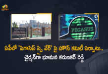 Andhra Pradesh Assembly Set Up House Committee on Pegasus Spyware Issue, House Committee on Pegasus Spyware Issue, Bhumana Karunakar Reddy, MP Bhumana Karunakar Reddy, Chairman Bhumana Karunakar Reddy, Pegasus Spyware Chairman Bhumana Karunakar Reddy, Pegasus Spyware Issue, Pegasus Spyware Issue In AP, AP Pegasus Spyware Issue, Andhra Pradesh Assembly, AP Assembly, Pegasus Spyware Issue Latest News, Pegasus Spyware Issue Latest Updates, Pegasus Spyware Issue Live Updates, Pegasus Spyware, AP Assembly To Set Up House Committee on Pegasus Spyware Issue, Andhra Pradesh, Mango News, Mango News Telugu,