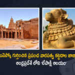 Andhra Pradesh Lepakshi Temple Gets The Place in Provisional List of UNESCO World Heritage Sites, Andhra Pradesh Lepakshi Temple Gets The Place in Provisional List of UNESCO World Heritage, UNESCO World Heritage Sites, Andhra Pradesh Lepakshi Temple, Andhra Pradesh, Lepakshi Temple, Lepakshi Temple name on provisional list of UNESCO, provisional list of UNESCO, Lepakshi Temple likely to be included in India's tentative list, World Heritage Site, United Nations Educational Scientific and Cultural Organization, 40 UNESCO World Heritage Sites in India, UNESCO, AP, Mango News, Mango News Telugu,
