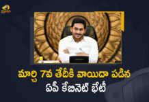 మార్చి 7వ తేదీకి వాయిదా పడిన ఆంధ్రప్రదేశ్ మంత్రివర్గ సమావేశం Andhra Pradesh State Cabinet Meeting Has Been Postponed To March 7th, Andhra Pradesh State Cabinet Meeting Has Been Postponed, State Cabinet Meeting Has Been Postponed To March 7th, Andhra Pradesh State Cabinet Meeting, State Cabinet Meeting, Andhra Pradesh, The decision to postpone was taken amid the ceremony of late Minister Goutham Reddy, Minister Goutham Reddy, late Minister Goutham Reddy, budget in the assembly, assembly budget, Andhra Pradesh, Andhra Pradesh state cabinet meeting scheduled to be held on March 3 has been postponed to March 7, AP Cabinet Meeting Postponed, AP Cabinet Meeting, Cabinet Meeting, Cabinet Meeting Latest News, Cabinet Meeting Latest Updates, Cabinet Meeting 2022, 2022 Cabinet Meeting, AP, Mango News, Mango News Telugu,