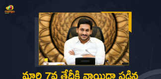 Andhra Pradesh State Cabinet Meeting Has Been Postponed To March 7th, Andhra Pradesh State Cabinet Meeting Has Been Postponed, State Cabinet Meeting Has Been Postponed To March 7th, Andhra Pradesh State Cabinet Meeting, State Cabinet Meeting, Andhra Pradesh, The decision to postpone was taken amid the ceremony of late Minister Goutham Reddy, Minister Goutham Reddy, late Minister Goutham Reddy, budget in the assembly, assembly budget, Andhra Pradesh, Andhra Pradesh state cabinet meeting scheduled to be held on March 3 has been postponed to March 7, AP Cabinet Meeting Postponed, AP Cabinet Meeting, Cabinet Meeting, Cabinet Meeting Latest News, Cabinet Meeting Latest Updates, Cabinet Meeting 2022, 2022 Cabinet Meeting, AP, Mango News, Mango News Telugu,