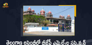 BJP MLAs' Petition For Suspension From Telangana Assembly will be Heard in The High Court Today, BJP MLAs' Petition For Suspension From Telangana Assembly will be Heard in The Telangana High Court Today, BJP MLAs' Petition For Suspension From Telangana Assembly, BJP MLAs' Petition For Suspension From Telangana Assembly will be Heard in The Telangana High Court, BJP MLAs' Petition, Telangana Assembly, Telangana High Court, Telangana Budget Session 2022, Telangana Budget Session, TS Budget Session, 2022 Telangana Budget Session, Telangana Assembly Budget Session 2022-23, Telangana Assembly Budget Session 2022, Telangana Assembly Budget Session, Telangana Assembly Budget, Telangana assembly budget session, Telangana Budget 2022-23, Telangana Budget 2022, Telangana Budget, Telangana, Telangana Assembly, Telangana Assembly, Telangana Assembly Session, Manog News, Manog News Telugu,
