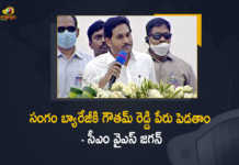 CM Jagan Attends Mourning Ceremony of Late Minister Mekapati Goutham Reddy in Nellore Today, YS Jagan Visits Nellore Will Attend Mourning Ceremony Of Late YSRCP Minister, Late YSRCP Minister, YS Jagan Visits Nellore, YS Jagan Will Attend Mourning Ceremony Of Late YSRCP Minister, Mourning Ceremony Of Late YSRCP Minister, YSRCP Minister, Mourning Ceremony, mourning ceremony of the late YSRCP Minister Goutham Reddy, YSRCP Minister Goutham Reddy, YSRCP Minister, Goutham Reddy, YSRCP President would attend the mourning ceremony of the late YSRCP Minister Mekapati Goutham Reddy, Mekapati Goutham Reddy, Former Minister of Industries of Andhra Pradesh, Mekapati Goutham Reddy Former Minister of Industries of Andhra Pradesh, Former Andhra Pradesh Minister, AP CM YS Jagan Mohan Reddy, AP CM YS Jagan, YS Jagan Mohan Reddy, AP CM, YS Jagan, CM YS Jagan, Mango News, Mango News Telugu,