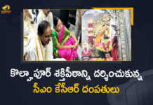 మహారాష్ట్ర కొల్హాపూర్ శక్తిపీఠాన్ని దర్శించుకున్న సీఎం కేసీఆర్ దంపతులు.. శ్రీ మహాలక్ష్మీ అమ్మవారికి ప్రత్యేక పూజలు CM KCR Visits Kolhapur Mahalakshmi Temple Today in Maharashtra, CM KCR Visits Kolhapur Mahalakshmi Temple in Maharashtra, Kolhapur Mahalakshmi Temple in Maharashtra, CM KCR Visits Kolhapur Mahalakshmi Temple, Kolhapur Mahalakshmi Temple, Mahalakshmi Temple, CM KCR Visits Maharashtra With Family, CM KCR To Pray At Mahalakshmi Temple, CM KCR Visits Maharashtra, CM KCR Family, Telangana CM KCR, CM KCR, K Chandrashekar Rao, Chief minister of Telangana, K Chandrashekar Rao Chief minister of Telangana, Telangana Chief minister, Telangana Chief minister K Chandrashekar Rao, Mango News, Mango News Telugu,