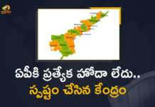 ఏపీకి ప్రత్యేక హోదా లేదు.. తేల్చి చెప్పిన కేంద్రం Central Government Gives Clarity on Special Status For Andhra Pradesh, Special Status For Andhra Pradesh, Andhra Pradesh, Special Status For AP, Special Status For AP Latest News, Special Status For AP Latest Updates, Special Status For AP Live Updates, Special Status, AP Special Status, Central Government Gives Clarity on AP Special Status, Central Government Gives Clarity on Andhra Pradesh Special Status, Andhra Pradesh Special Status, Andhra Pradesh, AP, Mango News, Mango News Telugu,