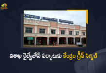 Central Government Gives Green Signal To Visakhapatnam Railway Zone For AP, Visakhapatnam Railway Zone For AP, Central Government Gives Green Signal To Visakhapatnam Railway Zone, Visakhapatnam Railway Zone, Central Government, Visakha Railway Zone, newest railway zone of the Indian Railways, Visakha Railway Zone Is The newest railway zone of the Indian Railways, Indian Railways, South Coast Railway Zone, South Coast Railway Zone headquartered at Visakhapatnam, Visakhapatnam, South Coast Railway Zone headquarters at Visakhapatnam, AP, Visakha Railway Zone Latest News, Visakha Railway Zone Latest Updates, newest railway zone In AP, Mango News, Mango News Telugu,