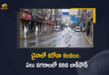 చైనాలో కరోనా కలకలం.. పలు నగరాలలో కఠిన లాక్డౌన్ China Covid Crisis Nearly 30 Million Under Lockdown in 13 Cities, Nearly 30 Million People Under Lockdown in 13 Cities, Lockdown in 13 Cities, China Covid Crisis, Covid Crisis In China, Covid Crisis, China's Biggest Covid Surge in 2 Years Imposes Lockdown in Several Cities, China's Biggest Covid Surge in 2 Years, China Imposes Lockdown in Several Cities, Biggest Covid Surge in 2 Years, Biggest Covid Surge, Covid Surge In China, Lockdown in Several Cities, Lockdown, Lockdown In China, Coronavirus, coronavirus China, Coronavirus Updates, COVID-19, COVID-19 Live Updates, Covid-19 New Updates, Omicron Cases, Omicron, Update on Omicron, Omicron covid variant, Omicron variant, Mango News, Mango News Telugu,