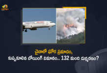 China Eastern Airlines Boeing 737 with 132 Passengers on Board Crashes in Guangxi Region, Chinese Plane Carrying 123 Passenger Crashes At Guangxi No Reports On Casualty, Chinese Plane Carrying 123 Passenger Crashes At Guangxi, No Reports On Casualty, 123 Passenger Plane Crashes At Guangxi, Guangxi, Chinese Plane, Chinese Plane Crashes At Guangxi, China Eastern Boeing 737, China Eastern Boeing 737 crashed in the southern province of Guangxi, Wuzhou, Chinese Plane Crashes, Chinese Plane Crashes Latest News, Chinese Plane Crashes Latest Updates, Mango News, Mango News Telugu,