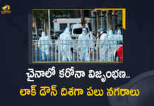 చైనాలో కరోనా విజృంభణ.. లాక్ డౌన్ దిశగా పలు నగరాలు China's Biggest Covid Surge in 2 Years Imposes Lockdown in Several Cities, China's Biggest Covid Surge in 2 Years, China Imposes Lockdown in Several Cities, Biggest Covid Surge in 2 Years, Lockdown in Several Cities, Lockdown, Lockdown In China, Coronavirus, coronavirus China, Coronavirus Updates, COVID-19, COVID-19 Live Updates, Covid-19 New Updates, Mango News, Mango News Telugu, Omicron Cases, Omicron, Update on Omicron, Omicron covid variant, Omicron variant,