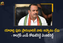 Congress MP Komatireddy Venkat Reddy Responds Over No Invitation For Yadadri Event, Congress MP Komatireddy Venkat Reddy, No Invitation For Yadadri Event, Congress MP, Komatireddy Venkat Reddy, Yadadri Event, Congress MP Komatireddy Venkat Reddy, Bhongir MP Komatireddy Venkat Reddy Slams CM KCR, Bhongir MP Komatireddy Venkat Reddy Sensational Comments On CM KCR, Bhongir MP Komatireddy Venkat Reddy Comments On CM KCR, Yadadri Sri Lakshmi Narasimha Swamy Temple, Sri Lakshmi Narasimha Swamy Temple, Yadadri Sri Lakshmi Narasimha Swamy Temple Grand Opening Today, Grand Opening Of Yadadri Sri Lakshmi Narasimha Swamy Temple, Sri Lakshmi Narasimha Swamy, Telangana CM KCR, CM KCR, K Chandrashekar Rao, Chief minister of Telangana, K Chandrashekar Rao Chief minister of Telangana, Telangana Chief minister, Mango News, Mango News Telugu,