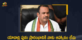 Congress MP Komatireddy Venkat Reddy Responds Over No Invitation For Yadadri Event, Congress MP Komatireddy Venkat Reddy, No Invitation For Yadadri Event, Congress MP, Komatireddy Venkat Reddy, Yadadri Event, Congress MP Komatireddy Venkat Reddy, Bhongir MP Komatireddy Venkat Reddy Slams CM KCR, Bhongir MP Komatireddy Venkat Reddy Sensational Comments On CM KCR, Bhongir MP Komatireddy Venkat Reddy Comments On CM KCR, Yadadri Sri Lakshmi Narasimha Swamy Temple, Sri Lakshmi Narasimha Swamy Temple, Yadadri Sri Lakshmi Narasimha Swamy Temple Grand Opening Today, Grand Opening Of Yadadri Sri Lakshmi Narasimha Swamy Temple, Sri Lakshmi Narasimha Swamy, Telangana CM KCR, CM KCR, K Chandrashekar Rao, Chief minister of Telangana, K Chandrashekar Rao Chief minister of Telangana, Telangana Chief minister, Mango News, Mango News Telugu,