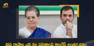 Congress Working Committee To Meet Tomorrow For Discuss Poll Debacle in Five States, Congress Working Committee To Meet Tomorrow, Congress Working Committee To Meet Tomorrow For Discuss Poll Debacle in Five States Elections, Poll Results of UP Punjab Goa Uttarakhand Manipur 2022 Assembly Elections, Poll Results, Poll Results of UP, Poll Results of Punjab, Poll Results of Goa, Poll Results of Uttarakhand, Poll Results of Manipur, Poll Results of UP 2022 Assembly Elections, Poll Results of Punjab 2022 Assembly Elections, Poll Results of Goa 2022 Assembly Elections, Poll Results of Uttarakhand 2022 Assembly Elections, Poll Results of Manipur 2022 Assembly Elections, Election 2022, Assembly Election, Assembly Election 2022, 2022 Assembly Election, Assembly Elections, Assembly Elections Latest News, Assembly Elections Latest Updates, Assembly Elections Live Updates, 2022 Assembly Elections, Assembly Elections, Elections, Mango News, Mango News Telugu,