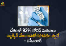 దేశంలో 92% కోవిడ్ మరణాలు వ్యాక్సిన్ వేయించుకోకపోవడం వల్లనే సంభవించాయి – ఐసీఎంఆర్ ICMR 92% of COVID-19 Demise Cases in 2022 Due To Unvaccinated Individuals, ICMR, 92% of COVID-19 Demise Cases in 2022 Due To Unvaccinated Individuals, 92% of COVID-19 Demise Cases in 2022, Unvaccinated Individuals, Indian Council of Medical Research, Indian Council of Medical Research Says 92% of COVID-19 Demise Cases in 2022 Due To Unvaccinated Individuals, India Covid-19 Updates, India Covid-19 Live Updates, India Covid-19 Latest Updates, Coronavirus, coronavirus India, Coronavirus Updates, COVID-19, COVID-19 Live Updates, Covid-19 New Updates, Omicron Cases, Omicron, Update on Omicron, Omicron covid variant, Omicron variant, Mango News, Mango News Telugu,
