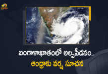 బంగాళాఖాతంలో అల్పపీడనం.. ఆంధ్రాకు వర్ష సూచన IMD Predicts Moderate Rains In Andhra Pradesh within Next 48 Hours, IMD Predicts Moderate Rains In Andhra Pradesh, Moderate Rains In Andhra Pradesh within Next 48 Hours, IMD Predicts Moderate Rains, IMD predicts moderate rainfall In AP, India Meteorological Department, India Meteorological Department Predicts Moderate Rains In Andhra Pradesh, India Meteorological Department Predicts Moderate Rains In Andhra Pradesh within Next 48 Hours, 48 Hours, IMD, IMD Latest News, IMD Latest Updates, moderate rainfall In AP, rainfall, Rains, Andhra Pradesh, AP, Mango News, Mango News Telugu,