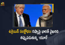 India Faces Criticism in UK For Stance on Russian Invasion of Ukraine, India Faces Criticism in UK, Russian Invasion of Ukraine, UK, Ukraine-Russia Conflict, Ukraine-Russia Crisis, Russia Ukraine Conflict, Russia Ukraine, Russian Ukraine crisis Live, Russian Ukraine crisis, Russia-Ukraine War Updates, Russia-Ukraine War Live Updates, Russia Ukraine War, Ukraine conflict, Conflict in Ukraine, Russia Ukraine conflict LIVE updates, Russia Ukraine conflict News, Russia Ukraine conflicts, Russo Ukrainian War, Ukraine Russia Conflict, Ukraine Russia War, War Crisis, Ukraine News, Ukraine Crisis, Ukraine Updates, Ukraine Latest News, Ukraine Live Updates, russia ukraine war news, russia ukraine war status, Russia Ukraine News Live Updates, Ukraine News Updates, War in Ukraine Updates, Russia war Ukraine, ukraine news today, ukraine russia news telugu, Mango News, Mango News Telugu,