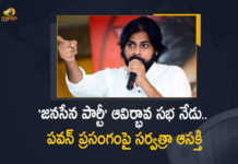 ‘జనసేన పార్టీ’ ఆవిర్భావ సభ నేడు.. పవన్ ప్రసంగంపై సర్వత్రా ఆసక్తి Janasena Party Formation Day Meeting To Be Held At Guntur Today, Janasena Party Formation Day Meeting At Guntur, Janasena Party Formation Day Meeting To Be Held At Guntur, Janasena Party Formation Day Meeting, Andhra Pradesh Pawan Kalyan To Hold Meeting On Formation Day Of JanaSena Party, Pawan Kalyan To Hold Meeting On Formation Day Of JanaSena Party, Formation Day Of JanaSena Party, Janasena Party Formation Day Meeting on March 14, Janasena Party Formation Day Meeting on March 14 And Meeting Poster and Special Song Released, Janasena Party Formation Day, Janasena, Janasena Party, Janasena Party Formation Day Meeting, Jana Sena Party will celebrate its Formation Day at Ippatam village, JSP, Andhra Pradesh, Ippatam village, Janasena Party gears up for formation day meet, Jana Sena Party, Jana Sena Party Latest News, Jana Sena Party Latest Updates, Mango News, Mango News Telugu,
