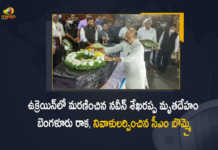 Karnataka Body of Indian Medical Student Killed in Ukraine Reaches Bengaluru CM Bommai Pays Respect, Body of Indian Medical Student Killed in Ukraine Reaches Bengaluru, CM Bommai Pays Respect To Indian Medical Student Killed in Ukraine, Indian Medical Student Killed in Ukraine, CM Bommai, Karnataka CM Bommai, Ukraine-Russia Conflict, Ukraine-Russia Crisis, Russia Ukraine Conflict, Russia Ukraine, Russian Ukraine crisis Live, Russian Ukraine crisis, Russia-Ukraine War Updates, Russia-Ukraine War Live Updates, Russia Ukraine War, Ukraine conflict, Conflict in Ukraine, Russia Ukraine conflict LIVE updates, Russia Ukraine conflict News, Russia Ukraine conflicts, Russo Ukrainian War, Ukraine Russia Conflict, Ukraine Russia War, Ukraine, Russia, War Crisis, Ukraine News, Ukraine Crisis, Ukraine Updates, Ukraine Latest News, Ukraine Live Updates, russia ukraine war news, russia ukraine war status, Russia Ukraine News Live Updates, Ukraine News Updates, War in Ukraine Updates, Russia war Ukraine, ukraine news today, ukraine russia news telugu, Mango News, Mango News Telugu,