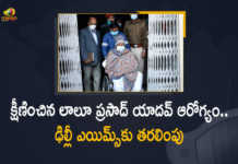 క్షీణించిన లాలూ ప్రసాద్ యాదవ్ ఆరోగ్యం.. ఢిల్లీ ఎయిమ్స్కు తరలింపు Lalu Prasad Yadav's Health Condition Worsens Being Shifted To Delhi AIIMS From RIMS, Lalu Prasad Yadav's Health Condition Worsens, Lalu Prasad Yadav Being Shifted To Delhi AIIMS From RIMS, Lalu Prasad Yadav's Health Condition, Delhi AIIMS From RIMS, Lalu Prasad Yadav, Health Condition, Lalu Prasad Yadav Health, Lalu Prasad Yadav Health Condition, Lalu Prasad Yadav Health News, Lalu Prasad Yadav Health Reports, Lalu Prasad Yadav Latest Health Condition, Lalu Prasad Yadav Latest Health Report, Lalu Prasad Yadav Latest News, Lalu Prasad Yadav Latest Updates, Lalu Prasad Yadav Health Condition Latest News, Mango News, Mango News Telugu,